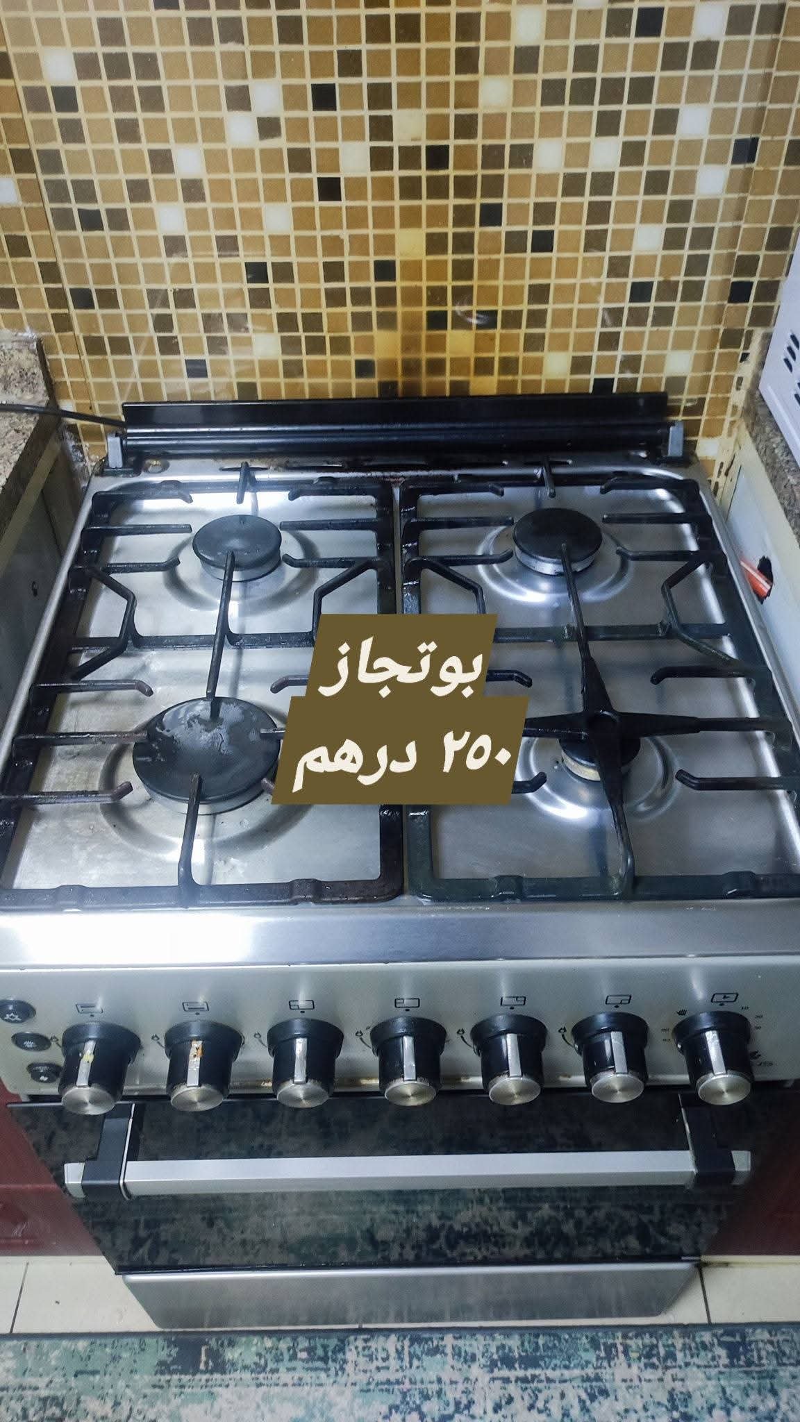 عفش بيت كامل للبيع