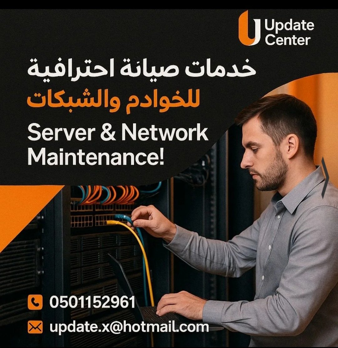 مهندس كمبيوتر وشبكات